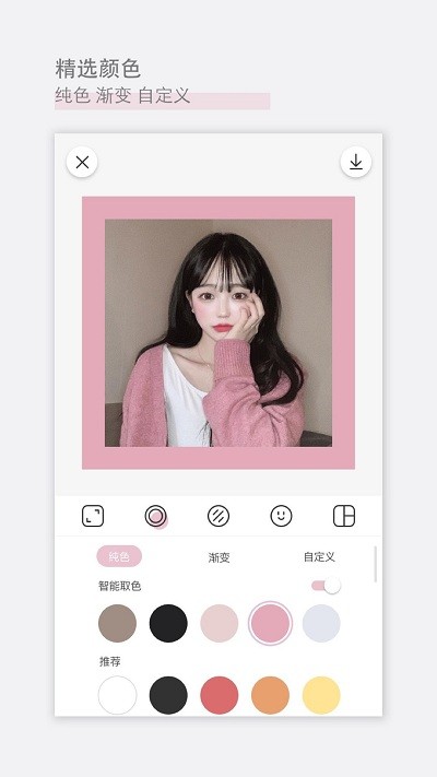 美颜特效相机