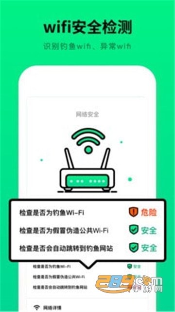 5GWiFi测速助手手机版v2.0.2