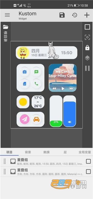kwgt插件专业2021中文免费版v10.3.9.5手机版