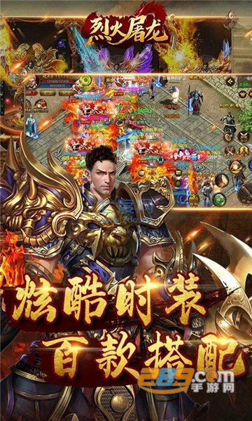 烈火屠龙超爆无限抽充下载2023免费高爆版v1.0.5最新安卓版