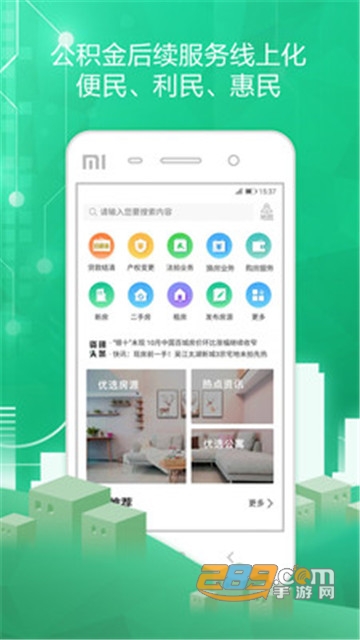 苏州住房服务2021最新版v1.0.170安卓版
