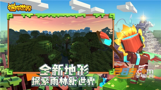 迷你世界or皮肤2021最新版v0.52.1安卓版