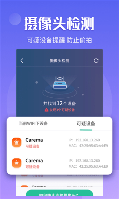 闪电5G快连官方APP
