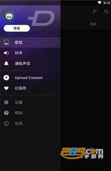 zedge最新破解版v6.0.9