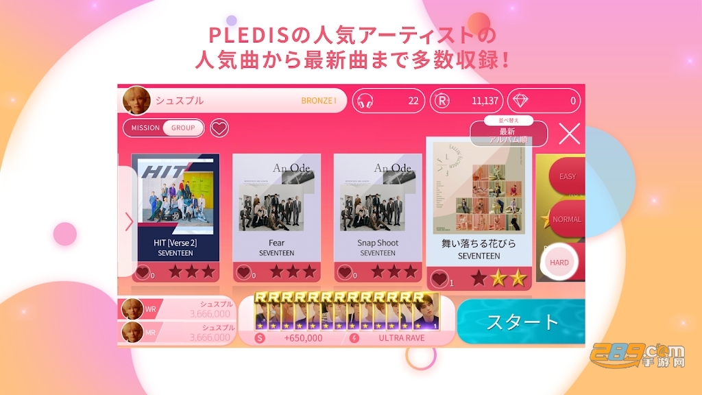 superstar pledis安卓下载2023官方正版v1.4.11最新版