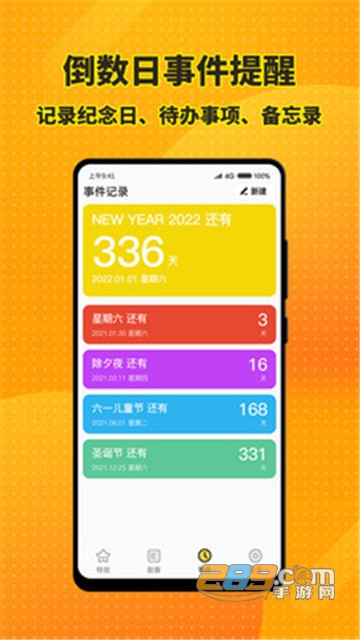 特效桌面小组件最新版v1.1.2安卓版