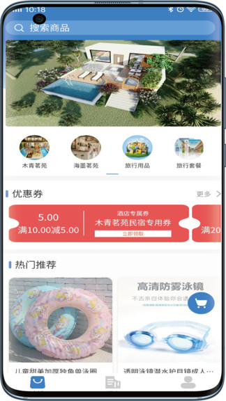 燚揽旅行正式版APP