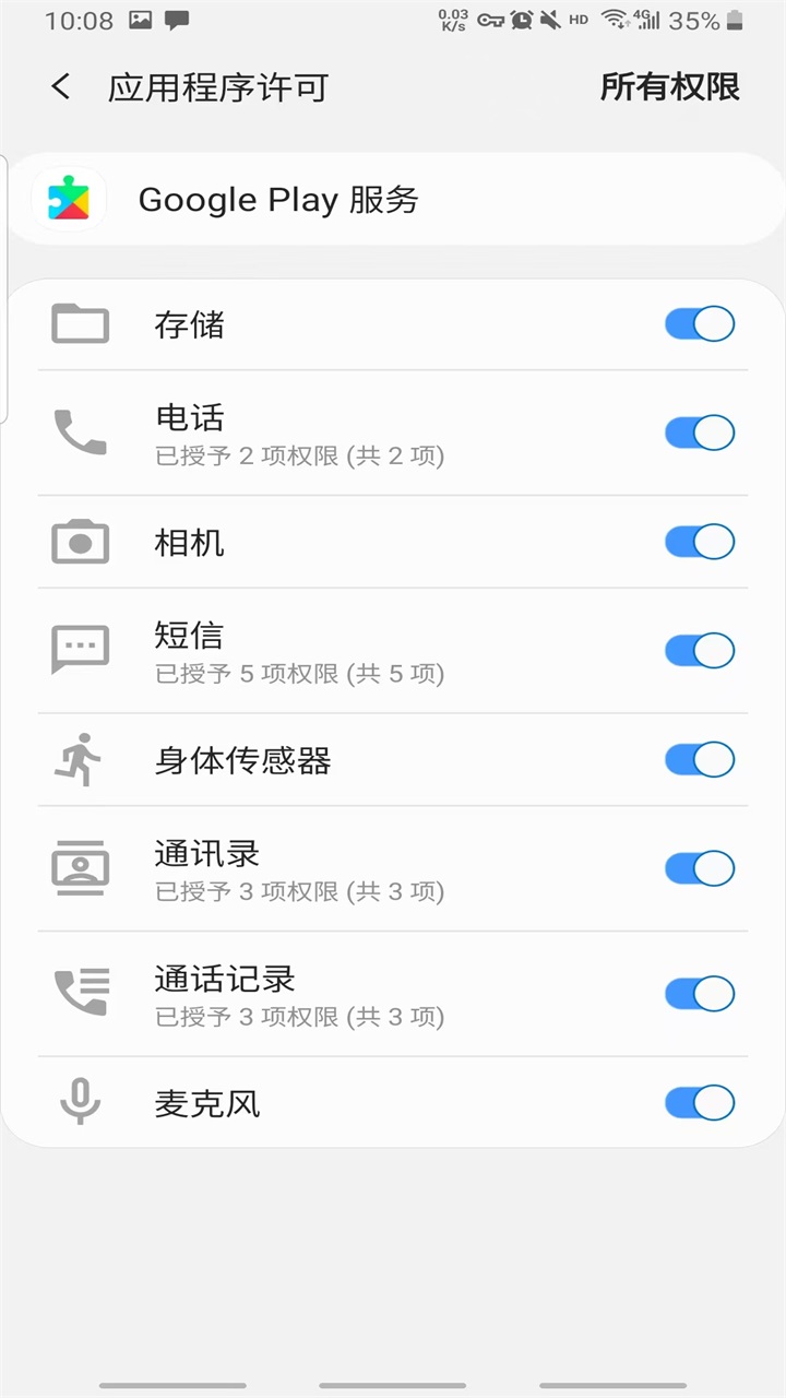 谷歌服务框架最新版2026(google play 服务) 26.17.31 (260400-906420463)手机版
