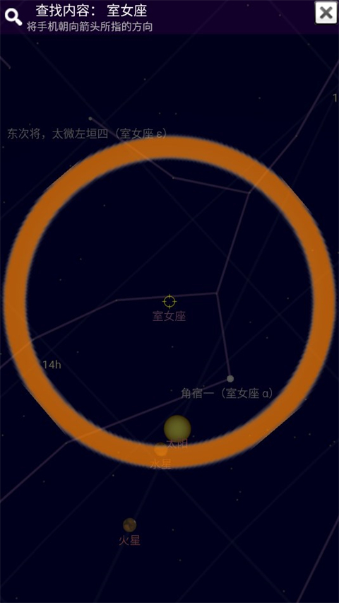 谷歌星空app苹果版