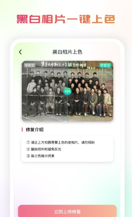 复得照片恢复安卓app
