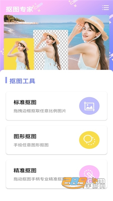 SnapEdit app安卓下载2023最新版v3.3.0安卓版