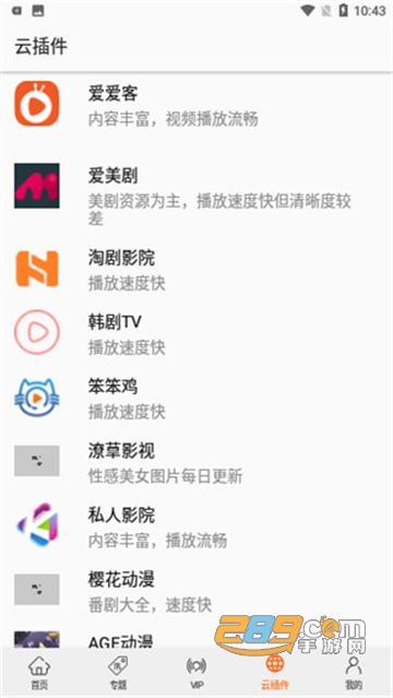 港剧网app官方安卓版v5.5.0安卓版
