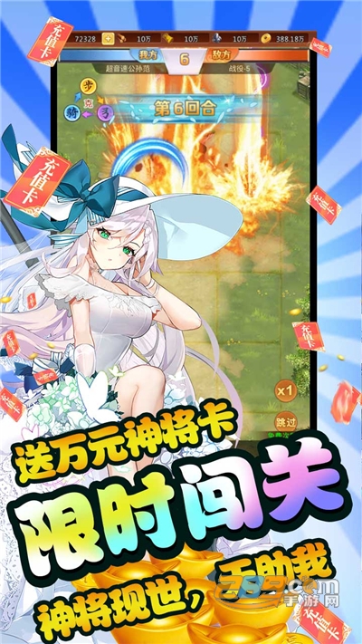 三国美人计BT版撒红包送万充v1.0安卓版