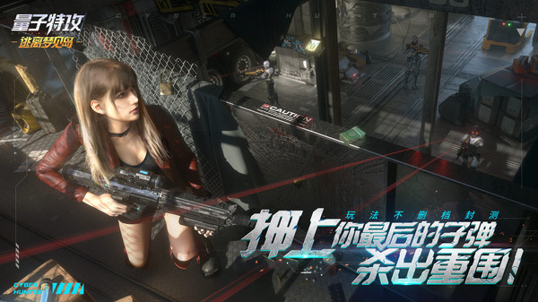 量子特攻国际服