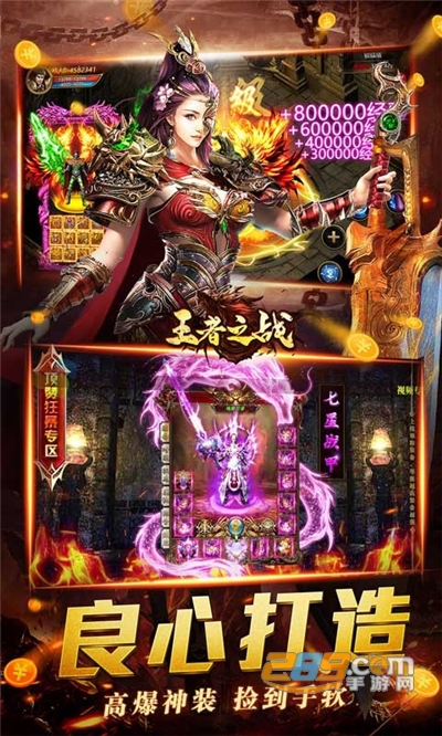 王者之战传奇手游下载天天领充狂爆v1.0.5最新版