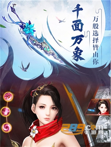 仙韵传手游v1.0安卓版