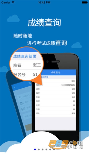 考生助手app下载四川2022官方版v2.0.1安卓版