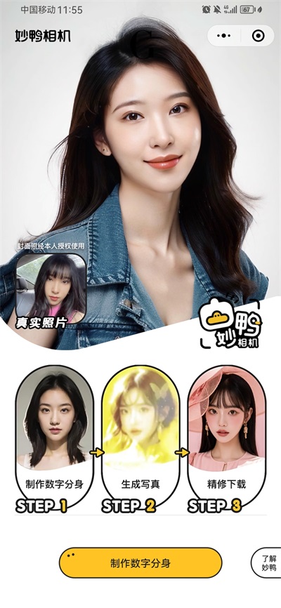 P图美颜相机