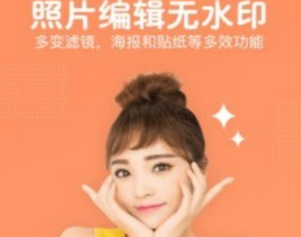 美颜照片编辑