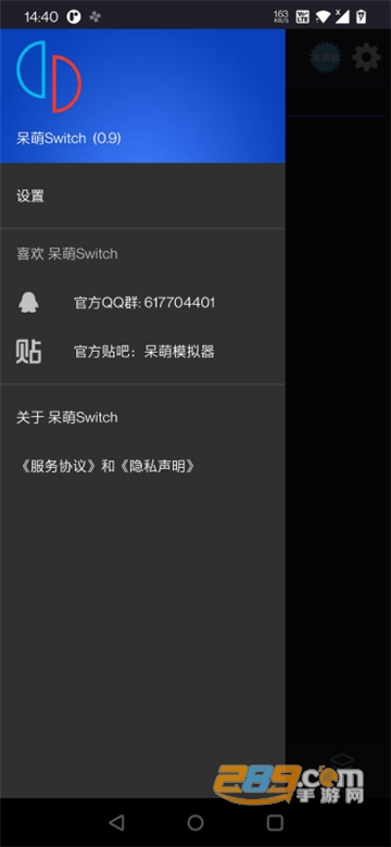 呆萌switch模拟器YUZU+安卓版下载2024最新版v4.0.0最新版