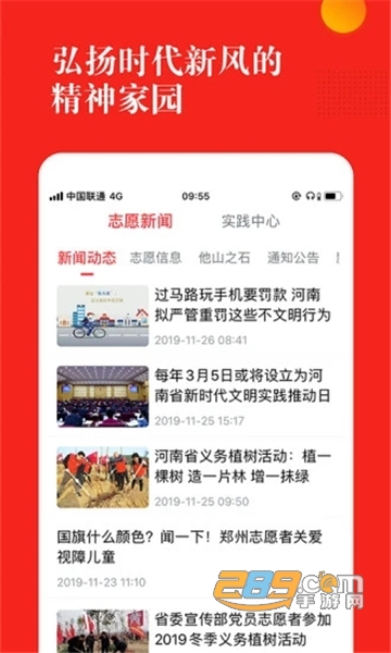 志愿河南官方捐款最新版v1.7.1安卓版