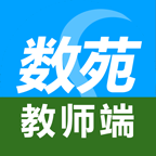 数苑校园教师端app免费下载安卓2023最新版v1.2.20手机版