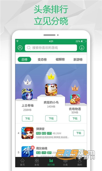 易趣游戏盒子v1.2.0安卓版