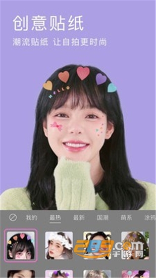 BeautyCam美颜滤镜相机v10.0.30安卓版