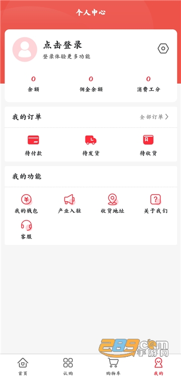 全民工社平台app官方正式版v1.1.2安卓版