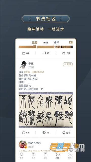 掌上碑帖app安卓下载最新免费版v3.8.0安卓版