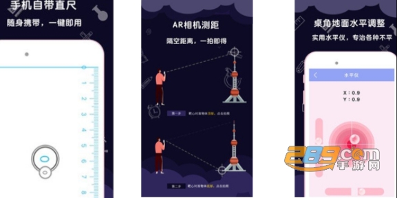 AR尺子测量工具手机版