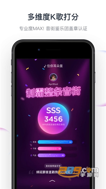 音街最新版v1.8.30