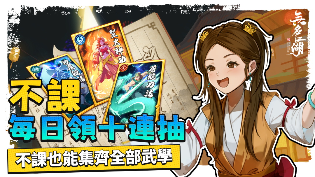 无名江湖国际服最新版 1.26中文版