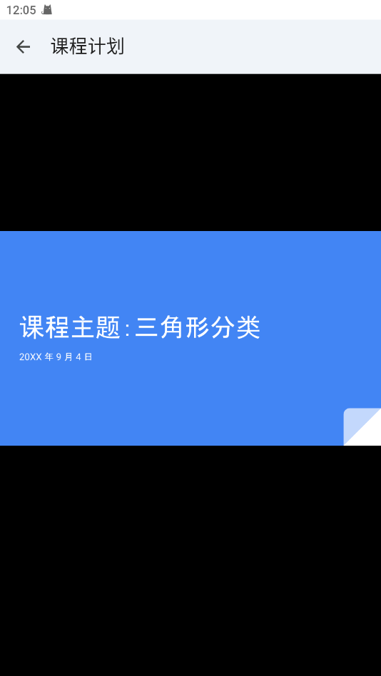 谷歌幻灯片官方版 谷歌幻灯片官方版