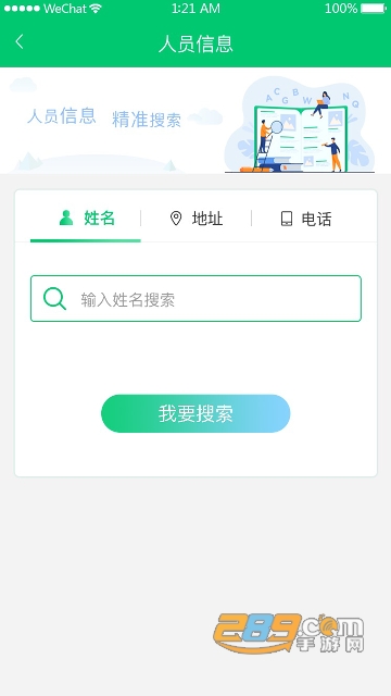 数智乡镇app官方安卓版v1.1.0安卓版
