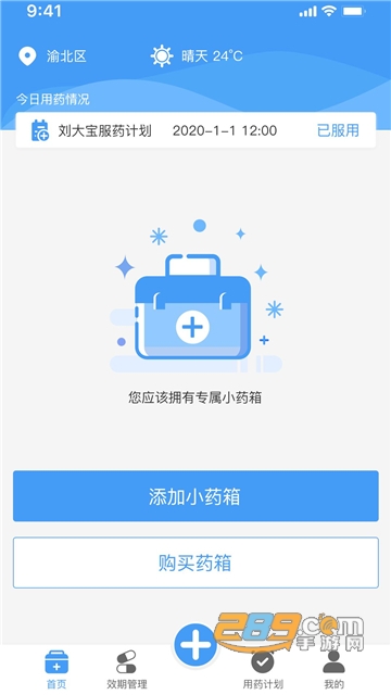 吾小药app下载2023最新版v1.0.0安卓版