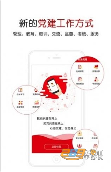 铁人先锋app党费缴纳手机客户端v1.1.1安卓版