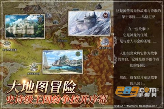 苍之骑士团2官方公测版v1.1.6官方版