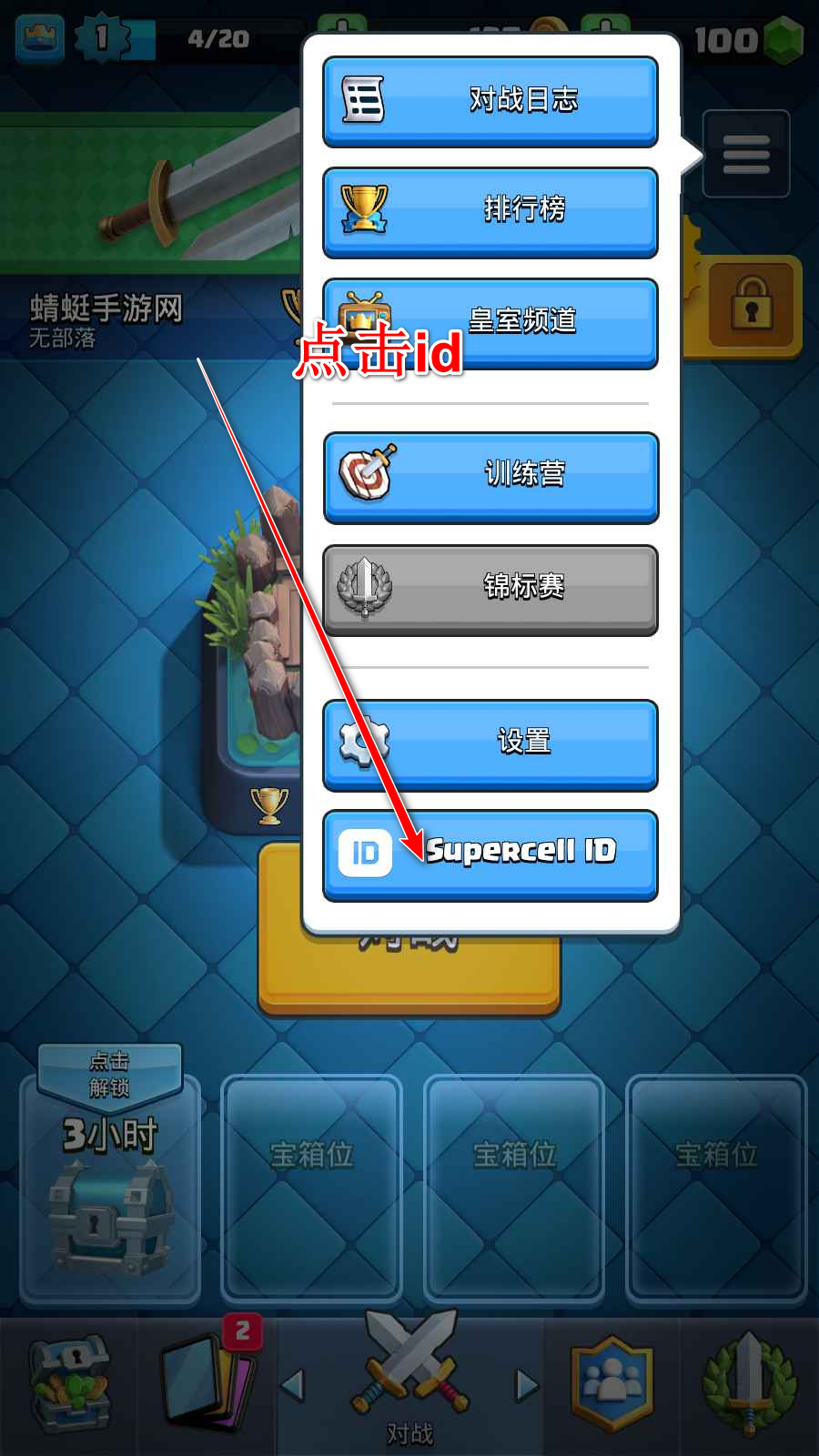 皇室战争国际版最新版2024(Clash Royale)