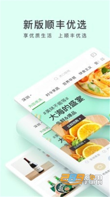 顺丰优选茅台抢购平台v4.9.0安卓版