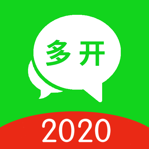 微信双开伴侣多开分身2.0最新免费不闪退版v2.0 安卓最新版