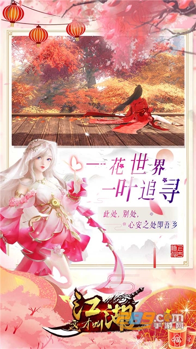 这才叫江湖之侠骨柔情v1.0.0安卓版