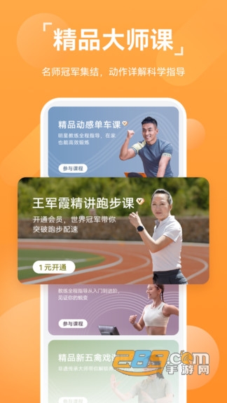 华为运动健康v12.1.6.352安卓版