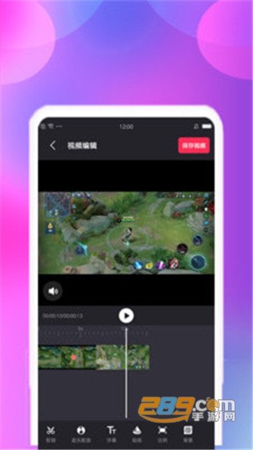 视频剪辑宝app安卓版v2.0.3