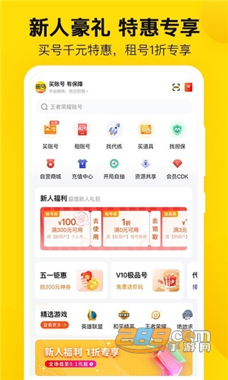 密马游戏交易平台安卓版v3.4.0最新版