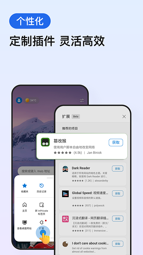 edge浏览器谷歌版