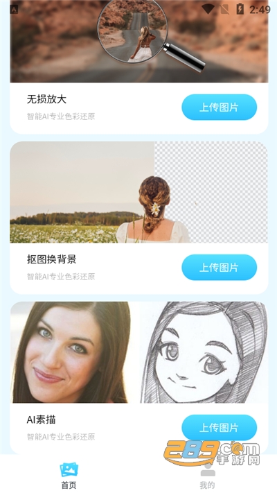 照片修复机app下载官方版2022最新版v1.0.0安卓版