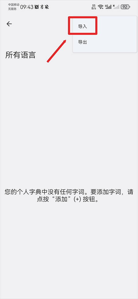 Gboard谷歌输入法