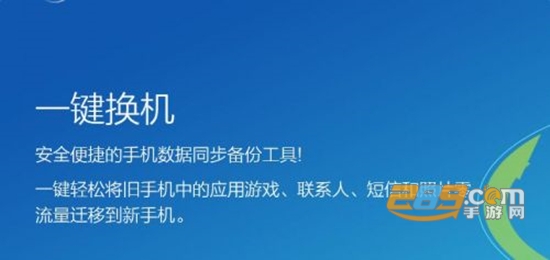 茄子换机app最新版本