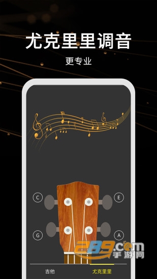 乐器调音器极速版v1.6安卓版